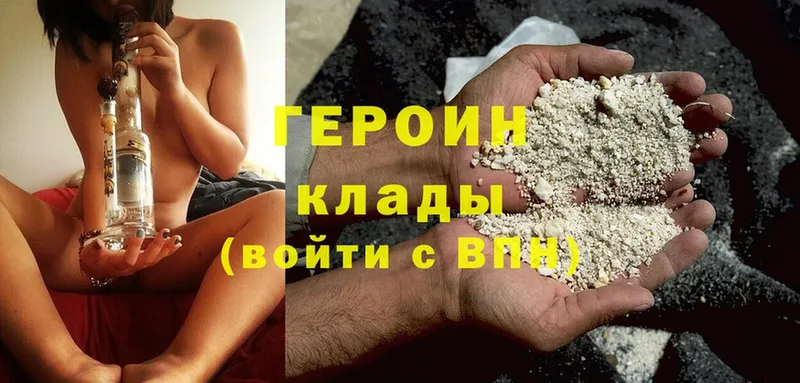 ГЕРОИН Афган  Грязовец 