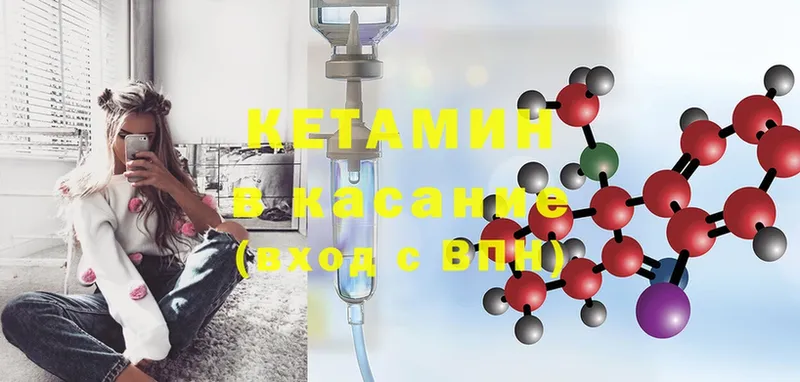 как найти закладки  Грязовец  КЕТАМИН ketamine 